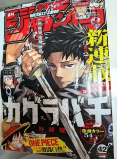 創刊号 月刊少年ライバル 2008年 5月号 1012ページ - メルカリ