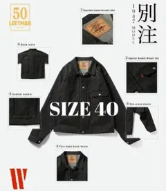 未使用 40 ウエアハウス ロフトマン 50周年 2001XX 1947 デニム