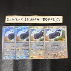 2026年最新】ダンバル マスターボールミラーの人気アイテム - メルカリ