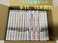 葬送のフリーレン　1-15巻全巻セット　9-11卷特典付き　9-11、15未開封
