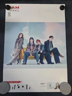 【週末セール】緑黄色社会 B2ポスターのサムネイル