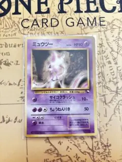 旧裏 拡張シート第一弾(青版)ミュウツー ポケモンカード - メルカリ