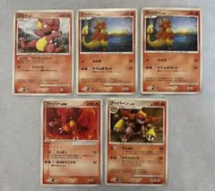 ブビィ ブーバー ブーバーex ブーバーン ポケモンカード 5枚セットのサムネイル