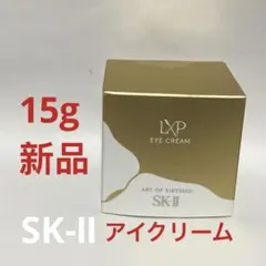 2026年最新】SK-Ⅱ アイクリームの人気アイテム - メルカリ