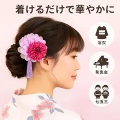 セール 新品 1個 髪飾りピンク 紫 クリップ パープル ヘッドドレス 卒業式