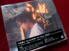 中島健人 1st ALBUM N / bias 初回限定盤