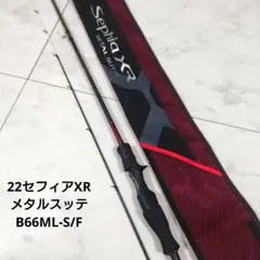 SHIMANO セフィアエクスチューン メタルスッテ B66MーS/F - メルカリ