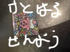 さとはる様専用　おぱんちゅうさぎ おぱんちゅレアステッカー