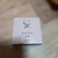 悠香の石鹸 茶のしずく chasumi 茶澄 yuuka石鹸 60g✕1個 - メルカリ