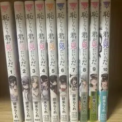 【全巻初版】未生 ミセン 全巻セット 1〜9巻 ユン・テホ 全巻初版】未生（ミセン） 1〜9巻 全巻 完結セット ユン・テホ - メルカリ
