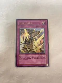 遊戯王 トロイボム レリーフ2 - メルカリ