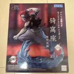 鬼滅の刃 XrossLink フィギュア 猗窩座