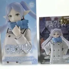 『葬送のフリーレン』 フリーレン フィギュア 2種セット