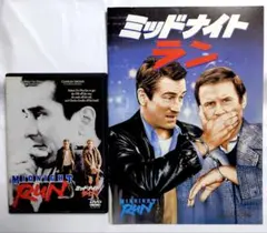 2026年最新】ミッドナイト・ランの人気アイテム - メルカリ