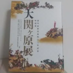 2026年最新】大吉原展 図録の人気アイテム - メルカリ