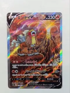 エンテイV SAR S12a 213/172 VSTARユニバース