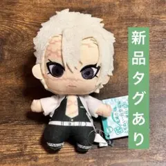 【新品】鬼滅の刃 風柱 不死川実弥 ともぬい マスコット ぬいぐるみ