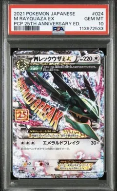 2026年最新】レックウザ EX psa10の人気アイテム - メルカリ