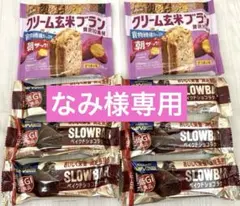 スローバー　ベイクドショコラケーキ6本➕贅沢10素材クリーム玄米ブラン2袋のサムネイル