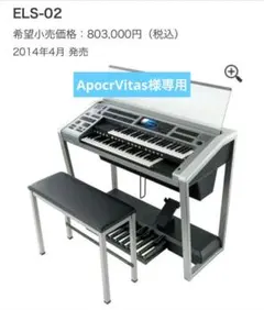 YAMAHA エレクトーン椅子 (ELS-02C用付属椅子) YAMAHA エレクトーン ステージア ELS-02 Electone STAGEA ヤマハ