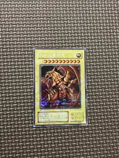 ラーの翼神竜 シークレット