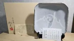 2026年最新】京焼清水正の人気アイテム - メルカリ