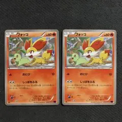 2026年最新】ポケモン カード フォッコ XY10の人気アイテム - メルカリ