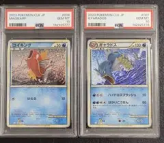 【PSA10】 【2連番】 コイキング ギャラドス ポケモンカード クラシック PSA10 連番 コイキング ギャラドス ポケモンカード クラシック classic