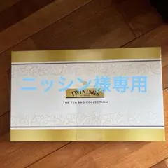 Twinings Tea Bag Collection TTG-20Aのサムネイル