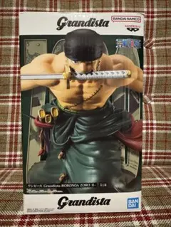 【未開封・ダンボール発送】ワンピース Grandista ロロノア・ゾロ Ⅱ