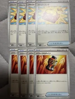 パワープロテイン ファイトゴング 各4枚 メガブレイブ