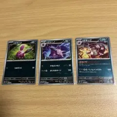 モンスターボールミラー　ニドラン♂、ニドリーノ、ニドキングカードセットのサムネイル