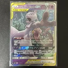ミュウツー&ミュウGX RR SM11 ミラクルツイン 029/094 - メルカリ