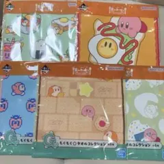 一番くじ 星のカービィ G賞 もぐもぐタオルコレクション