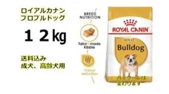 ROYAL CANIN ロイヤルカナン フレンチブルドッグ 9kg 新品 即発送