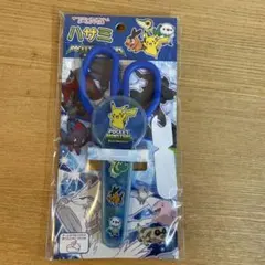 ポケットモンスター はさみ 青