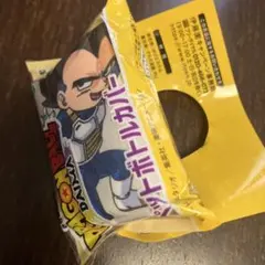 ドラゴンボールダイマ ベジータ（ミニ）、ピッコロ（ミニ）ペットボトルカバー