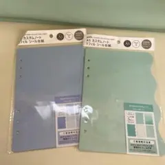 セリア amifa A5 カスタムノートリフィル　シール台紙 2色セット