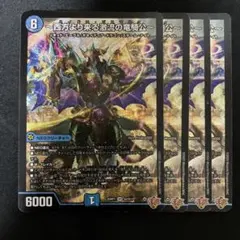 2025年最新】西方より来る激流の竜騎公の人気アイテム - メルカリ