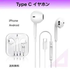 Type C タイプシー イヤホン マイク リモコン 機能付