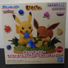 値下げ中 ポケモン もぐもぐタイムフィギュア ピカチュウ＆イーブイ