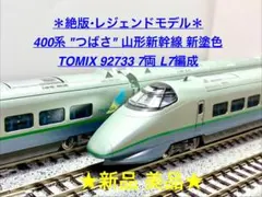 2026年最新】200系 新幹線 nゲージの人気アイテム - メルカリ