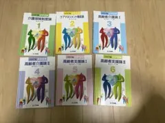 ユーキャンケアマネ2025 ユーキャンのケアマネジャー 速習レッスン 2025年版【十訂基本