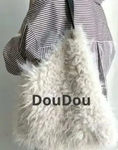 美品 DouDou ビッグファーショルダーバッグ 即日発送可能