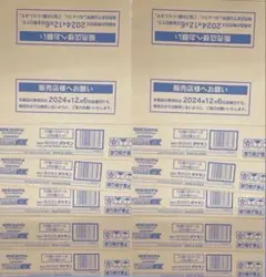 テラスタルフェスex 空カートン 10箱 セット 段ボール ポケモンカード 空箱