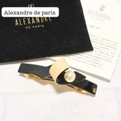 2026年最新】中古 アレクサンドルドゥパリ alexandreの人気アイテム