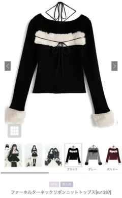 【GRL】ファーホルターネックリボンニットトップス ru1387