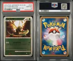 ハートゴールドソウルシルバー L1 L2 レジェンド ミラー18枚 まとめ売り 2026年最新】ポケモンカードLEGEND ハートゴールド・ソウルシルバーの