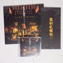 山姥切長義 刀剣乱舞 IGNITION CD 特典付き（エムカード未使用