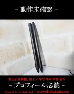 【RQ33】Microsoft Surface Pen 1776